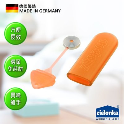 德國潔靈康「zielonka」不鏽鋼口用除臭棒(橘色) 空氣清淨器 清淨機 淨化器 加濕器 除臭 不鏽鋼
