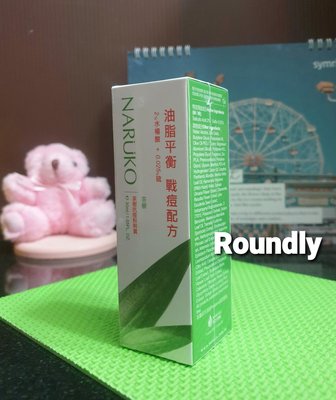 【Roundly圓】 NARUKO 愛慕可-茶樹抗痘粉刺寶《可7-11取貨付款》