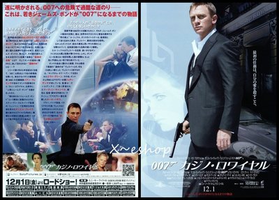 X~日版電影傳單小海報[007首部曲 皇家夜總會]丹尼爾克雷格,伊娃葛林-2006西洋電影WJ-28