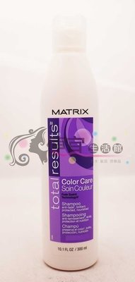 便宜生活館【洗髮精】 MATRIX 美傑仕 -亮色洗髮乳300ml-染後髮質專用