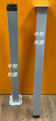 【40年老店專業家】全新 【台灣製】38X38mm 可訂色 方管 便利腳 餐桌腳 支撐腳 可訂高 辦公桌 腳架 腳座鐵件