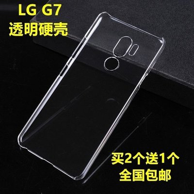 LG保護殼LG G7手機殼G710保護套半包PC塑料g7ThinQ透明硬殼奶油diy