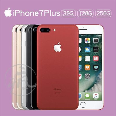 ❤️嚴選二手機❤️網路特優價格二手 iPhone7P四色128ＧB手機附盒裝跟頭+線