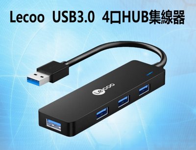 【東京數位】全新 集線器 Lecoo USB3.0 4口HUB集線器 四合一轉接 四孔分線器/擴展器 MAC/微軟通用