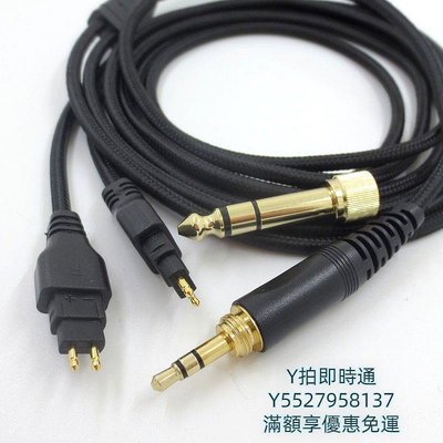 耳機線HD580 HD600 HD 650 HD660 HD660s無氧銅耳機編織線2米音頻線音頻線