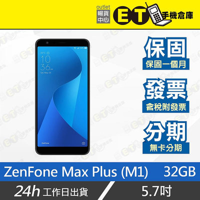 ET手機倉庫【9成新 ASUS ZenFone Max Plus M1 3+32G】ZB570TL（華碩 指紋辨識）附發票