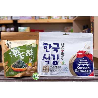 [綠工坊]   橄欖油海苔酥   韓式麻油海苔原味  慈悅雙潔淨標章 三味屋
