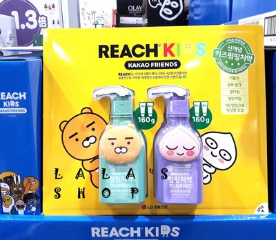 REACH 麗奇 KAKAO FRIENDS 按壓式兒童牙膏-葡萄+草莓(160g*2)COSTCO 好市多代購