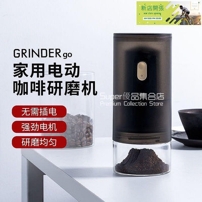 【現貨】TIMEMORE泰摩 Grinder go 咖啡機 電動咖啡豆研磨機 傢用小型便攜手沖滴漏咖啡磨豆機 自動便攜咖