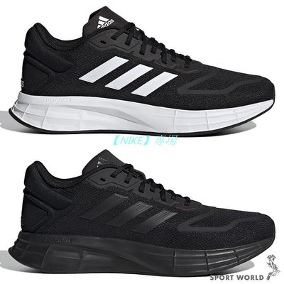 【NIKE 專場】Adidas 男鞋 慢跑鞋 DURAMO SL 2.0 黑白/全黑【運動世界】GW8336/GW8342