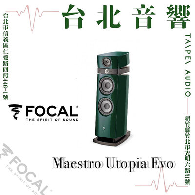 FOCAL Maestro Utopia Evo | 全新公司貨 | B&amp;W喇叭 | 新竹台北音響  | 台北音響推薦 | 新竹音響推薦