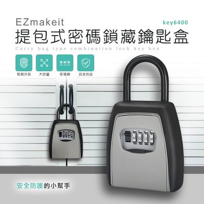 ~*竹攸小鋪*~EZmakeit-key6400 提包式密碼鎖藏鑰匙盒.家用、宿舍、廠房、倉庫、工地、民宿、裝修公司