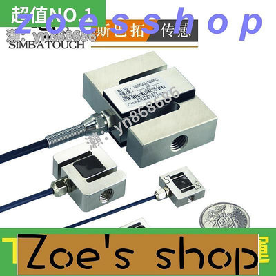 zoe-斯巴拓 高精度型壓力拉力傳感器推拉插拔力測力微型稱重荷重元