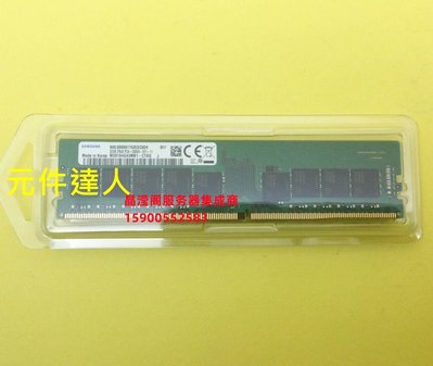 聯想 TS560 P310 P320 X3250 M6 伺服器記憶體 32G DDR4 2666 ECC