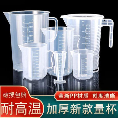 量杯刻度大容量烘焙塑料量筒計量奶茶加厚毫升杯子家用食品級