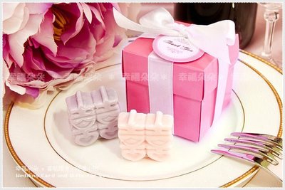 幸福朵朵【Pink粉紅盒裝--囍字皂禮盒】-送客伴手禮/迎賓禮/遊戲/二次進場/活動禮贈品婚禮小物