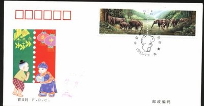 大陸編年票首日封---中泰建交二十週年郵票--1995年封-11--紀念封