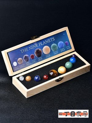 天然水晶球擺件八大行星寶石兒童科普教學礦石標本盒孩子禮物~ 新店開張 特價ccd【二丁目】