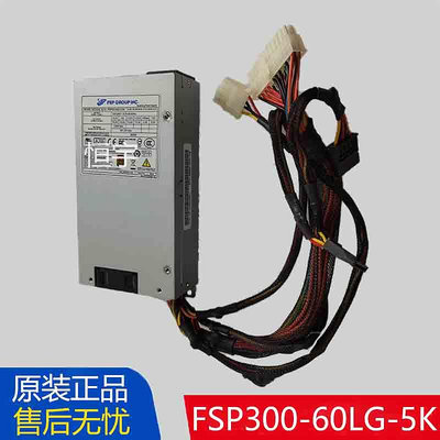 原裝全漢FSP300-60LG-5K靜音FLEX小1U工控機NAS伺服器電源300W