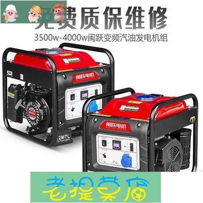 老提莫店-發電機變頻汽油發電機3KW單相220V小型靜音家用戶外58千瓦10KW三相380V-效率出貨