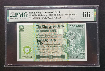 【二手】 評級幣 1980年香港渣打10 頭版大鯉魚 PMG66 無438 錢幣 紙幣 硬幣【經典錢幣】