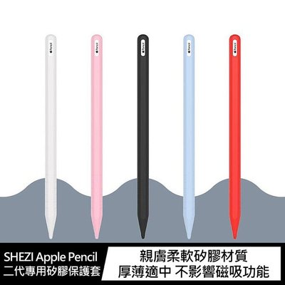 現貨 蘋果 Apple Pencil 2代 二代 矽膠保護套 筆套 防滑 筆套式設計 黑色 白色 粉色 高雄可面交