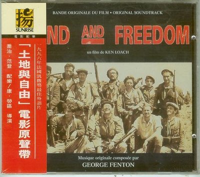 土地與自由/以祖國之名(Land and Freedom)- George Fenton(06-1),全新法版
