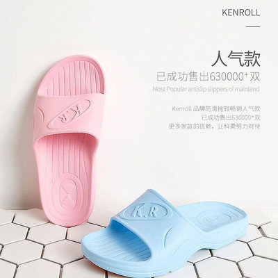 【XT】KENROLL科柔 孕婦專用止滑專用拖鞋 男女家居室內拖鞋 廚房浴室防滑拖鞋 老人洗