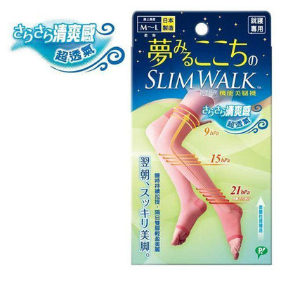 SLIMWALK機能美腿襪- 睡眠型 清爽感