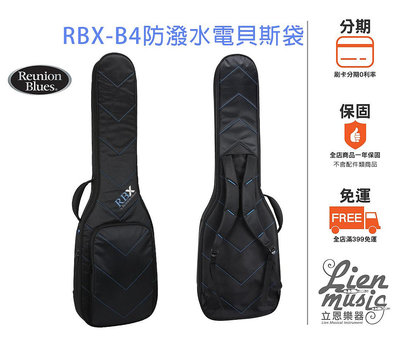 『立恩樂器 399免運』Reunion Blues 防潑水電貝斯袋 RBX-B4 RBXB4 防水BASS袋 防水琴袋