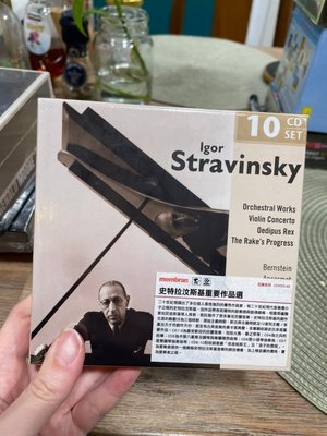 全新 SB 史特拉汶斯基重要作品集 IGOR STRAVINSKY 10CD