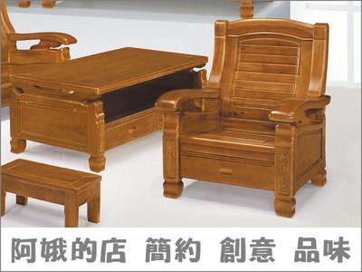 3309-10-2 928型樟木色組椅1人組椅 一人座 單人沙發 木製沙發【阿娥的店】