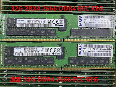 浪潮 32G 2RX4 PC4-2666V 服務器內存 32G DDR4 2666 ECC REG