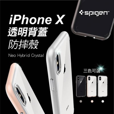 shell++SGP iPhone X Neo Hybrid CC 透明 背版 矽膠 保護殼 手機殼 邊框 防摔 iX 公司貨