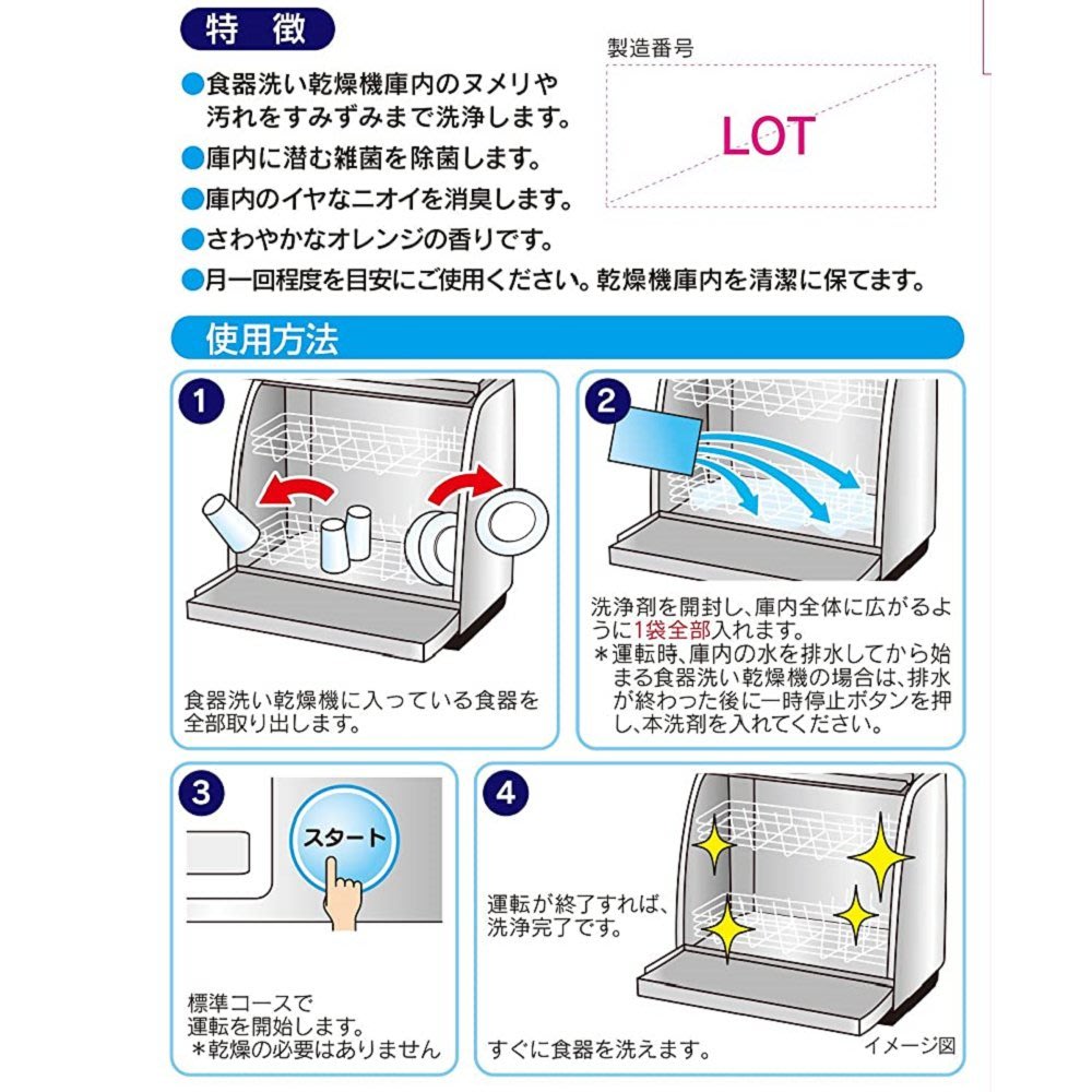 霜兔小舖 日本代購日本製小林製藥洗碗機專用清潔粉食器洗い機40g 2袋 Yahoo奇摩拍賣