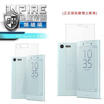 iNPIRE 硬派帝國 SONY Xperia X Compact 極薄 9H PET 保護貼 類玻璃