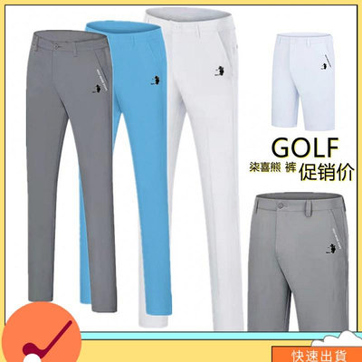 高爾夫球褲 高爾夫球褲男 球褲 清倉高爾夫褲子 男士白色高爾夫長褲 GOLF短褲服裝球褲 緊身透氣