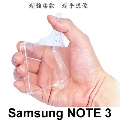[拼經濟] Samsung Galaxy NOTE 3 專用 軟套 保護套 果凍套 手機套