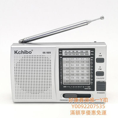 FM/MW/SW1-8耳機收音機多波段多功能收音機