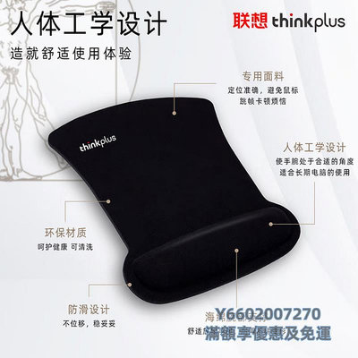 滑鼠墊聯想thinkplus護腕鼠標墊黑色記憶棉手腕托辦公加厚游戲手枕SD40
