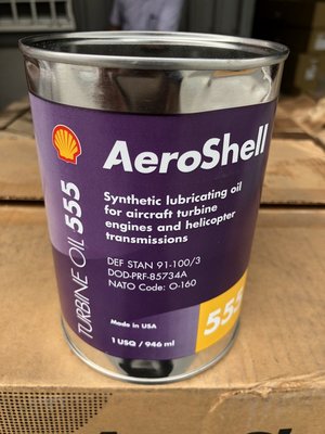 【殼牌Shell】航空用渦輪機油、AeroShell Turbine Oil 555、946ml/罐、12罐/箱【單買】