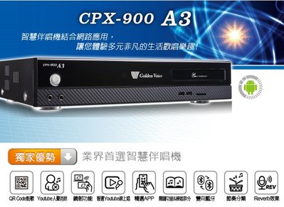 Golden Voice金嗓 CPX-900 A3可評分伴唱機 / APP點歌 限定面交(各品牌點歌機維修).