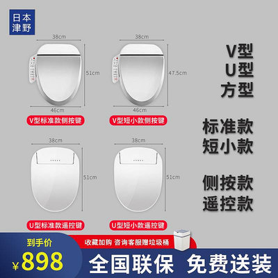 日本家用智能馬桶蓋板自動加熱沖洗小尺寸短款遙控暖風烘干V型U型