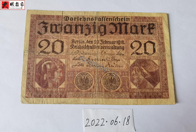 德國1918年20馬克 錢鈔 紙鈔 收藏鈔【大收藏家】1225