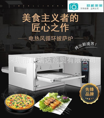 【精選好物】HMGP-20H燃氣履帶比薩漢堡烤爐 Pizza Oven 商用烘培專業烤箱爐