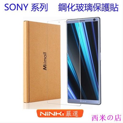 西米の店Sony Xperia 10 Plus XA3 Ultra XZ2 XA3 XZ2 Compact玻璃保護貼 玻璃