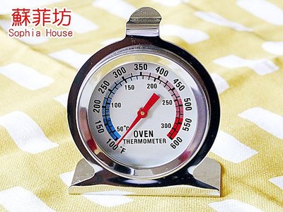 【蘇菲坊】300度C專業烤箱溫度計 不鏽鋼 高耐溫 烘焙工具 可進烤箱 攝氏/華氏同步顯示
