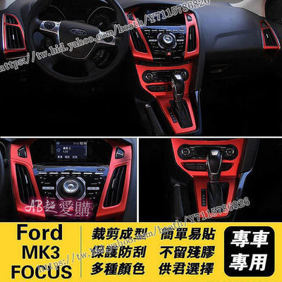 AB超愛購~12-14款Ford FOCUS MK3 福特福克斯改裝卡夢排擋位 中控台 門把扶手 電動升降面板保護改色貼紙鍛造
