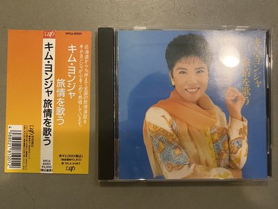 韓國 日本演歌 金蓮子 CD 1993年版