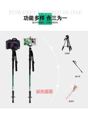 精品魯濱遜登山杖攝影杖獨腳架碳素碳纖維手杖旅游多用云臺相機架拐杖